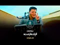 مقطع رائع جدا للقارئ حامد علي زاده مقام النهاوند اانتم اشد خلقا ام السماء ـ النازعات بغداد 2019 مقطع رائع جدا للقارئ حامد علي زاده مقام النهاوند اانتم اشد خلقا ام السماء ـ النازعات بغداد 2019