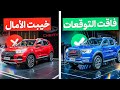أسوأ 3 علامات سيارات صينية مقابل أفضل 4 في 2025 مفاجآت لم تتوقعها 