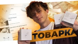ТОВАРНЫЙ БИЗНЕС В 2025! СКОЛЬКО Я ЗАРАБОТАЛ ЗА НЕДЕЛЮ?! 💸🔥