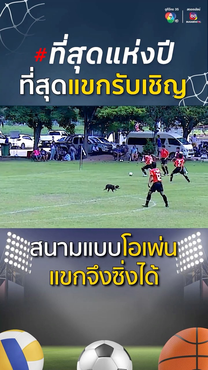 #ที่สุดแห่งปี : ที่สุดแห่งแขกรับเชิญ