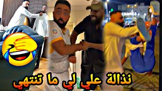 #محمد_مراد_سالم |نذالة علي لي ماتنتهي😁😈😈