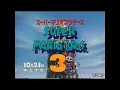 ファミリーコンピュータ CM集 1988年