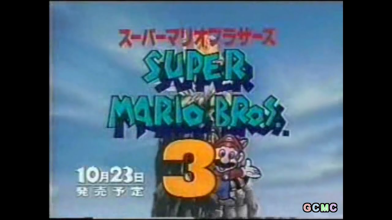 ファミリーコンピュータ CM集 1988年