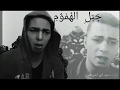 جبل الهموم