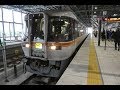 [鉄道車窓(高山まで前面展望)2018-11-22]特急ひだ6号 名古屋行(富山→名古屋)