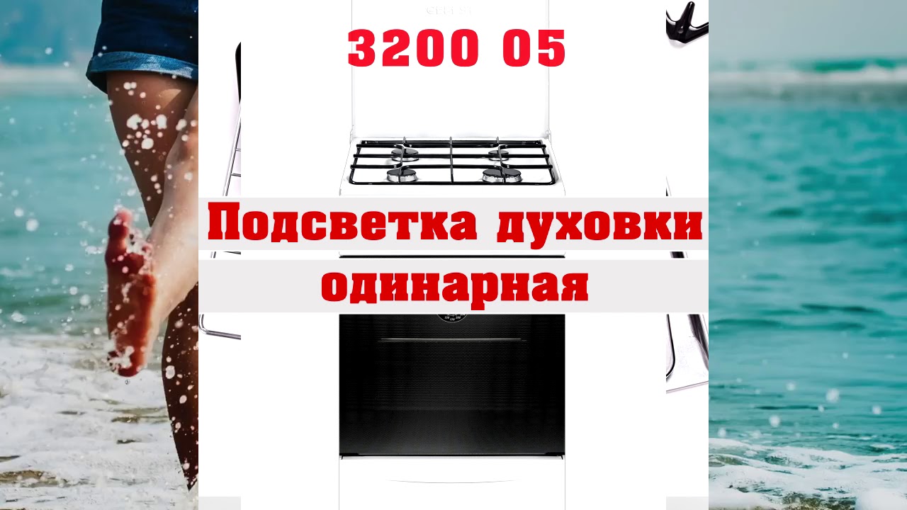 Плита веста газовая инструкция