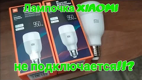 Как настроить умную лампу Xiaomi