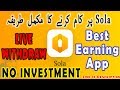 How to Earn and Withdraw from SOLA App | Live Withdraw in Ethereum Wallet | No Investment Mp3