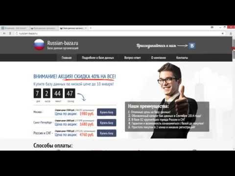 База данных организаций