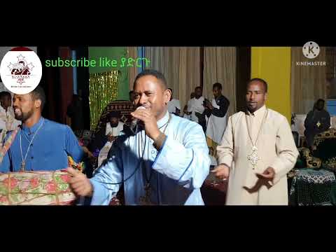 እልል በሉ በአንድነት ዘምሩ ዘማሪ ፍቃዱ አማረ