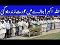 Miracle Of Allah Happened In Gilgit Baltistan | Allah Ka Mojza In Pakistan | SpeakOut