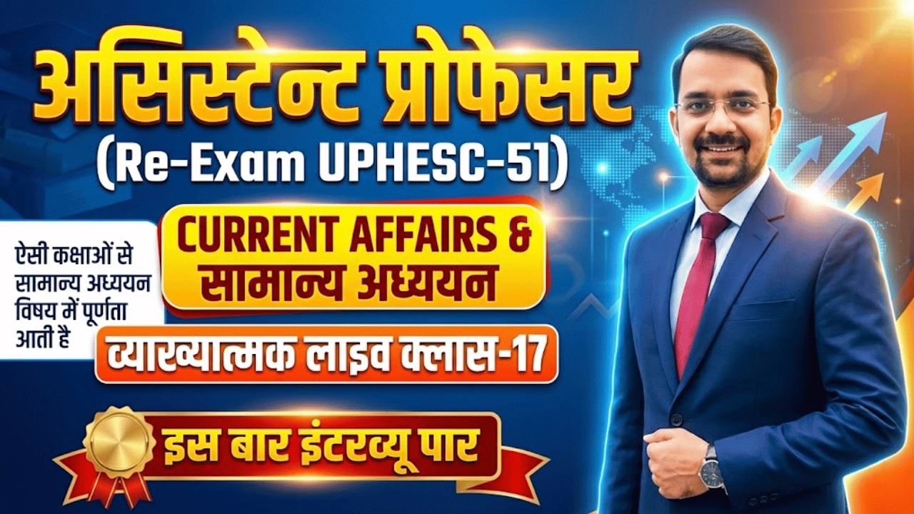 UPHESC 51 Assistant Professor GS Paper 1: Current Affairs & General Studies 2026 | Class 95 🏆