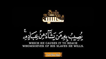 القران الكريم كروما شاشة سوداء || تلاوة رائعة من سورة يونس بصوت القارئ بشار السلامة