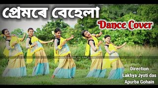 Premore Behela Wondersisters Rupankita Alangkrita Dance Cover 2021