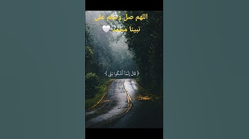 #قرآن #اكسبلور #قران_كريم #quran #تلاوة_خاشعة #اسلام_صبحي #الحناجر_الذهبيه #راحة_نفسية #قران