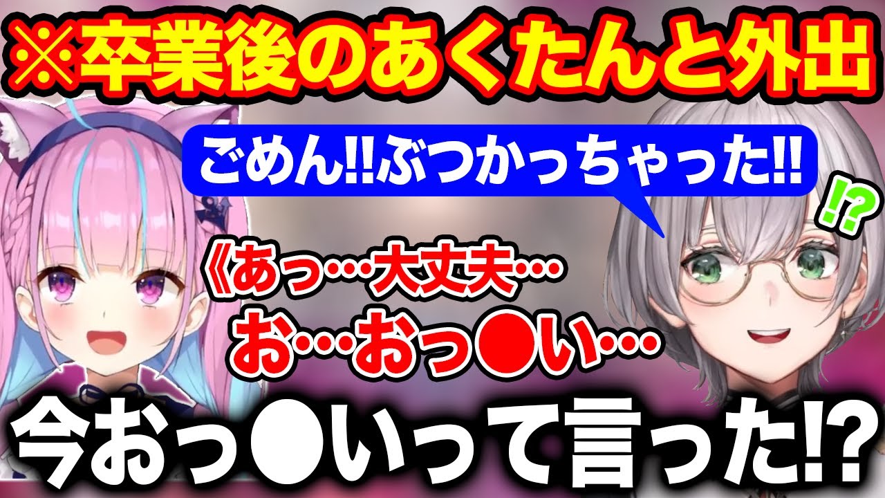 卒業後のあくたんとのお出かけで起きた様々な出来事について語る白銀ノエル【ホロライブ/ホロライブ切り抜き】