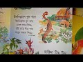 উদ বিড়ালে খুদ খায় |Ud birale khud khaye | Bengali Rhymes | Bangla cartoon | Nursery  For Children