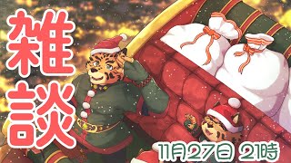 【雑談配信/＃18】東奔西走【樫城槌/Vtuber】