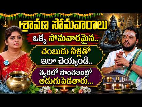 Do This on Monday With a Pot of Water & See the Miracle | Lord Shiva Remedies