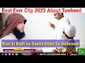 Best ever clip  2022 about haq  tawheed   ki dawat na sunna moulana mubashir ahmad veeri  saub