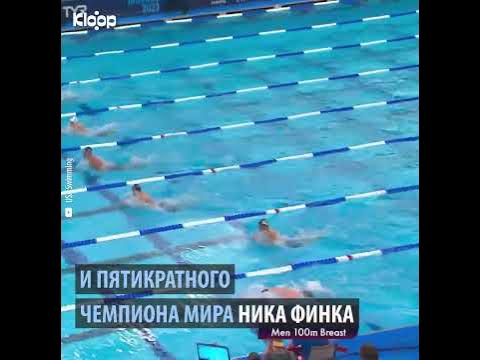Кыргызстанский пловец Денис Петрашов выиграл золотую медаль на ...