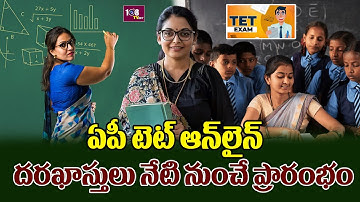 7:00 PM BULLETIN | ఏపీ టెట్‌ ఆన్‌లైన్‌ దరఖాస్తులు నేటి నుంచే ప్రారంభం | AP TET 2025 | 108Tv Telugu