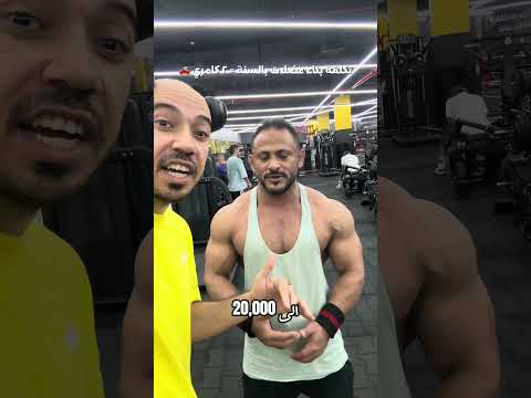 هل يستاهل الجسم دا كله الناس الريتش