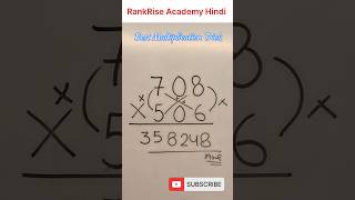 😱 Fastest Multiplication Method Ever! #Shorts #Maths #StudyTips #Calculation #Viral #ytshorts #fyp