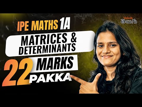 Matrices & Determinants IPE 1A Maths In తెలుగు | 22 Marks Pakka | IPE Maths | IPE 2025
