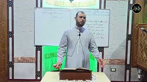 دوحة الأحباب والخلان (60) شرح المقدمة الجزرية في تجويد القرآن/الروم والإشمام