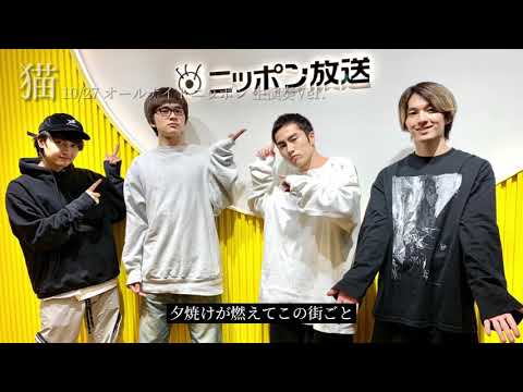 【歌詞付き】猫/DISH// 2020/10/27 オールナイトニッポン