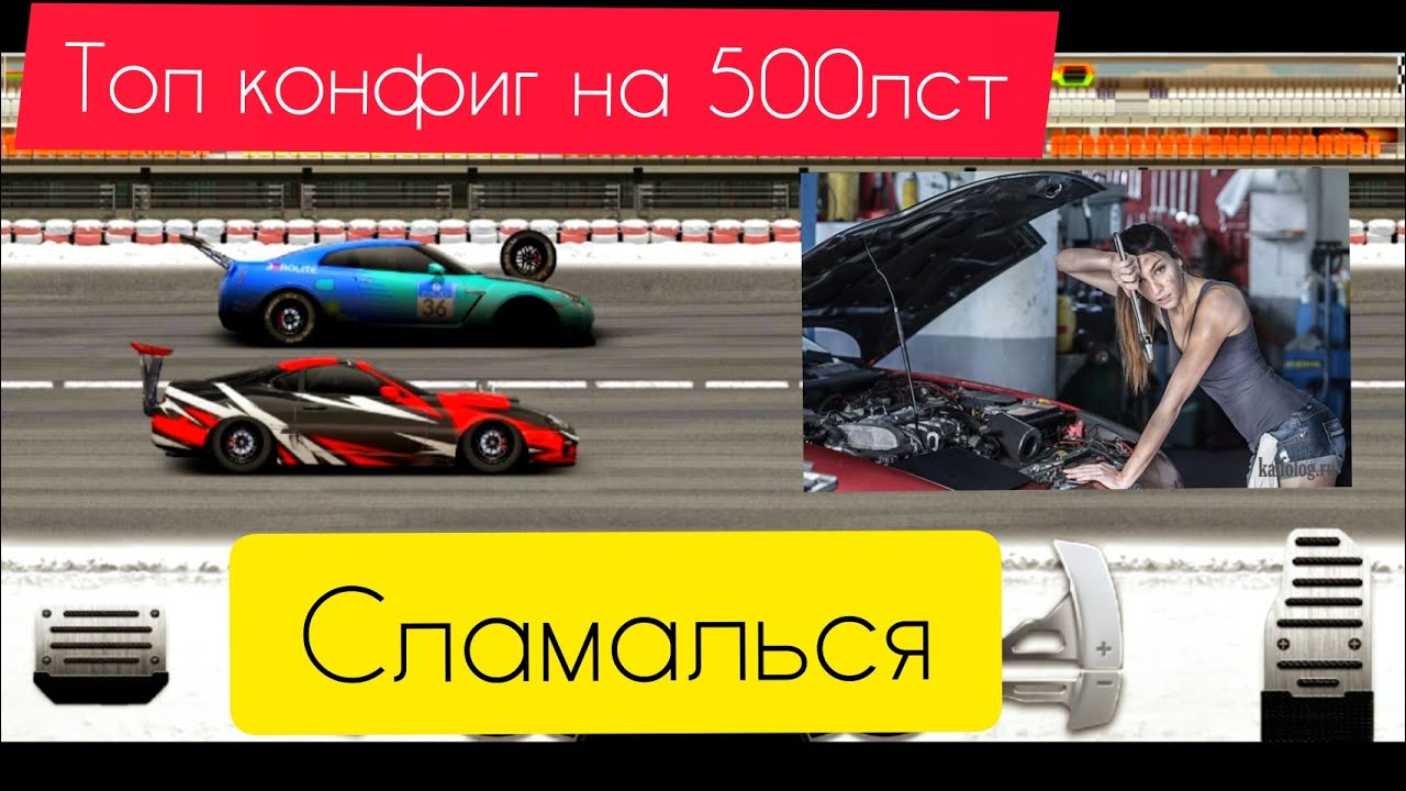 Стейдж на авто
