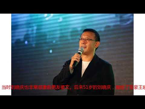刘晓庆63岁开始后悔，如果当初自己不抛弃他，现在连孙子都有了