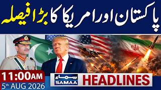 Iran US War | Pakistan-US Relations | 11 AM News Headlines | 5 August 2026