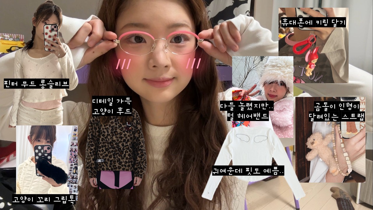 (sub) 새우깡🦐 내 지갑은 이해 못 해도 내 마음은 이해하는 귀여운 것들 모아 모아⸝⸝⸝╸ . ╺⸝⸝⸝💰.. ❌소비조장❌ 구경만 하십쇼🩷