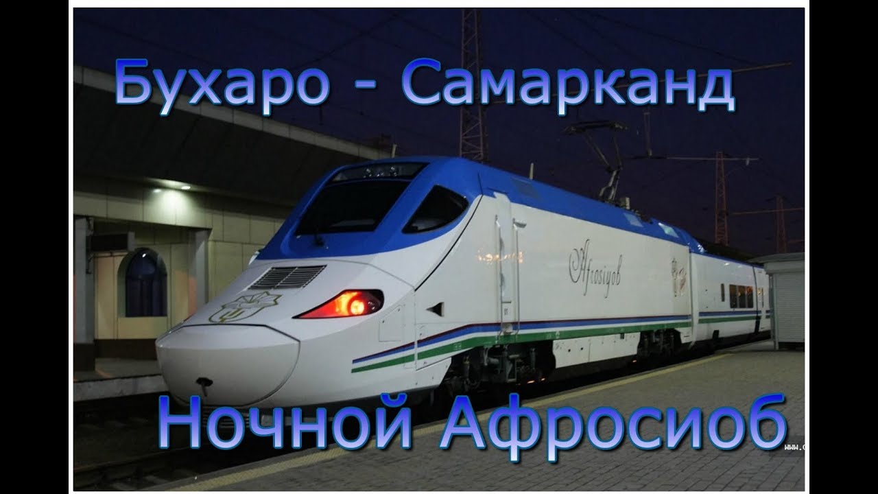 В самарканд на машине