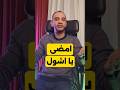 وداعا استماره ٦ واضرارها على الموظفين موارد بشرية اكسبلور Shorts Reels Fyp وداعا استماره ٦ واضرارها على الموظفين موارد بشرية اكسبلور Shorts Reels Fyp