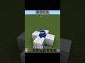 Most easy block to get in Minecraft Minecraft facts #minecraft #mcpe #shorts #minecraftshorts
