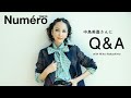 中島美嘉に一問一答! デビュー20周年で訪れた心境の変化とは?【Q&A with Mika Nakashima】 | Numero TOKYO