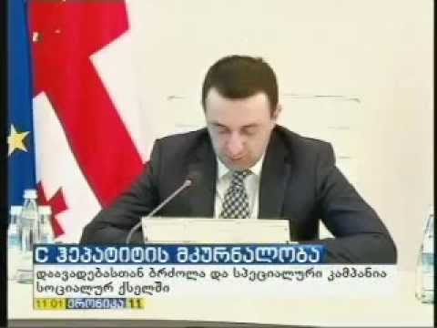 მთავრობის სხოდამზე C ჰეპატიტის ელიმინაციისა და სარსებო მინიმუმის საკითხები განიხილეს