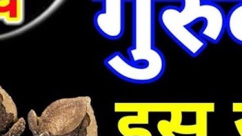 27 मार्च गुरुवार के दिन इस जगह फेंक देना 3 लौंग बनोगे || Pradeep Ji Mishra
