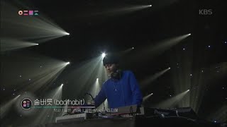 골든 - 술버릇(bad habit) [올댓뮤직/All that Music] 20200220