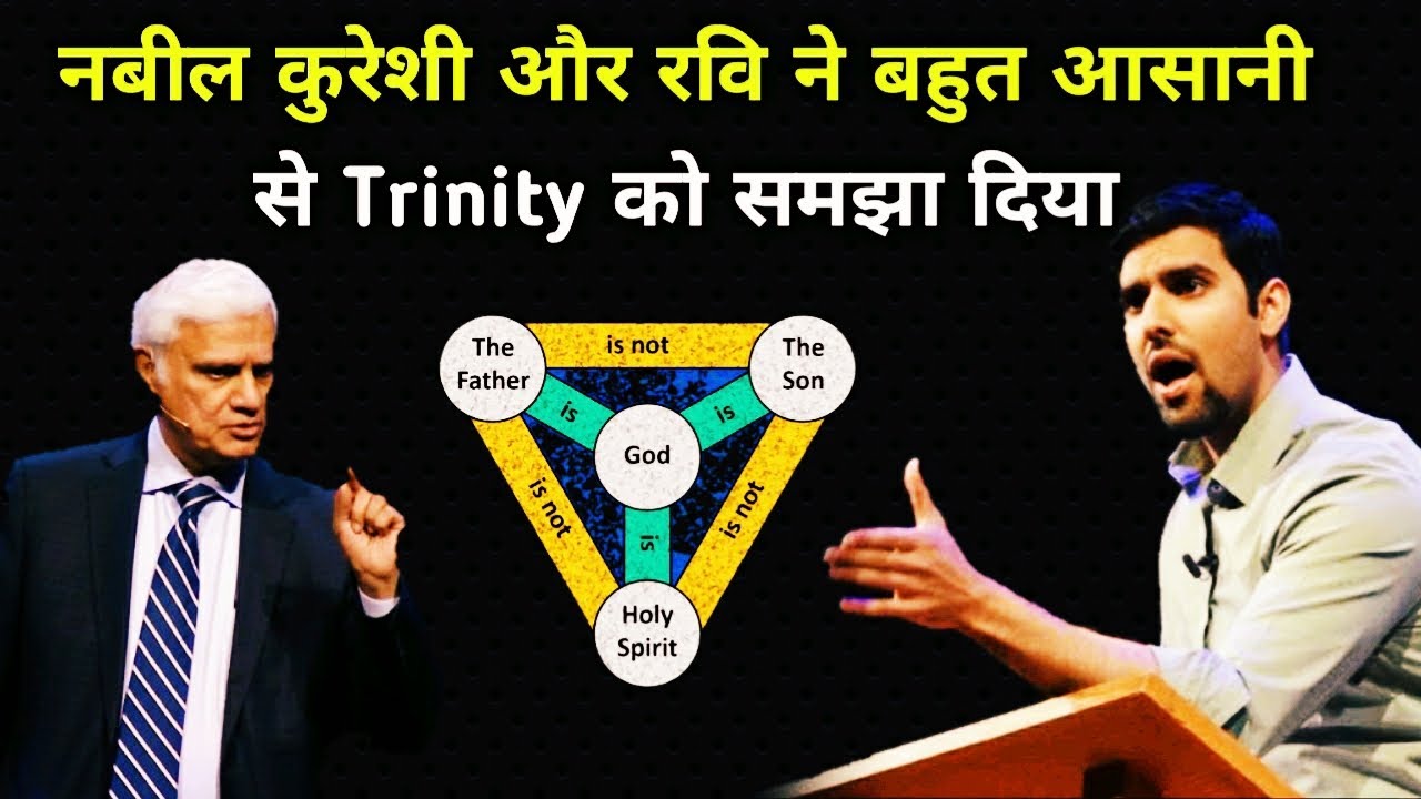 Trinity Explained Easily by Ex Muslims And Ravi Zacharias Hindi