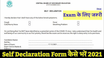 self declaration form kaise bhare । self declaration form kaise bhare ctet ka । self declaration✔️