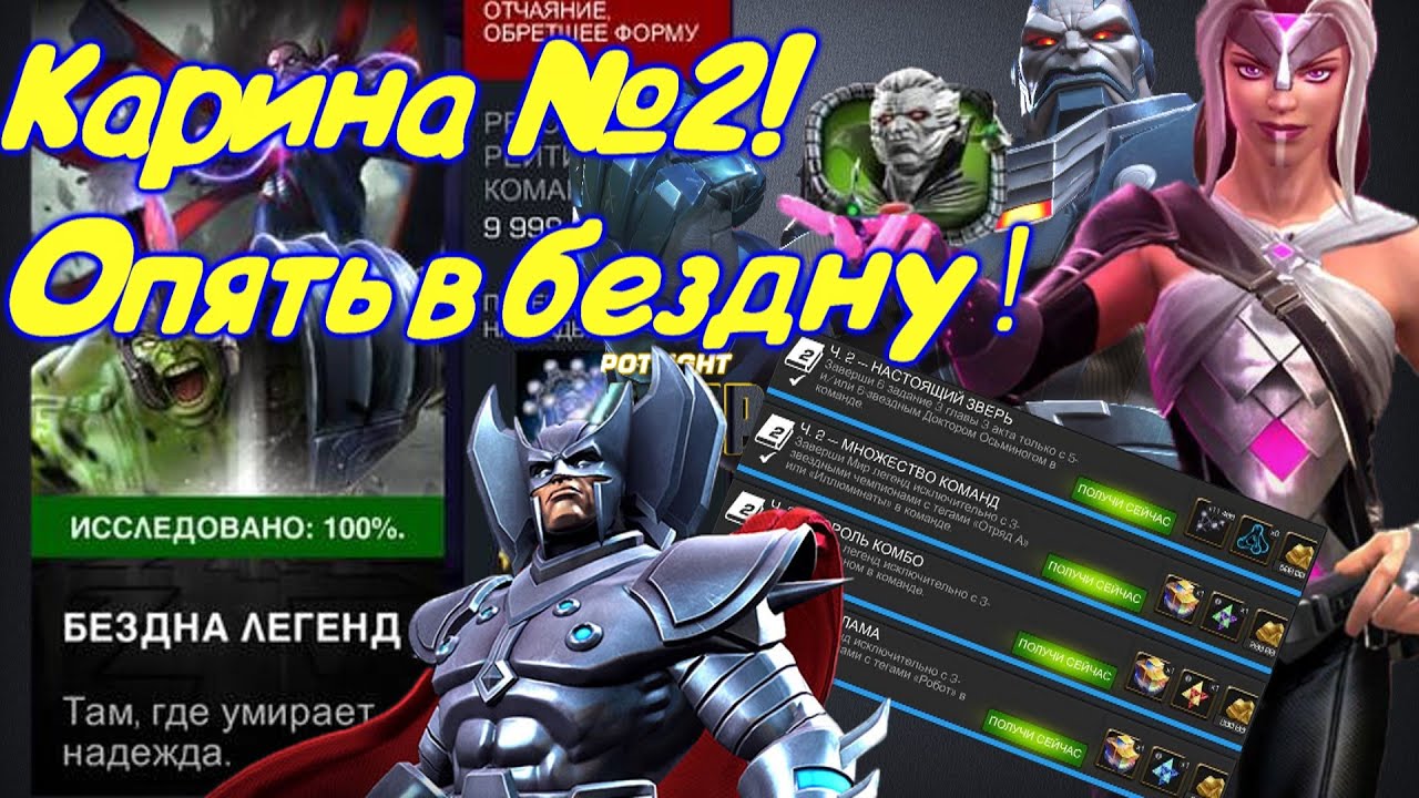 Карина мобил легенд