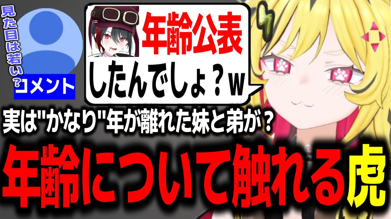 An older sister Urutora Girl who actually has a younger sister and ...