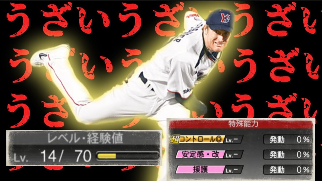 【害悪】俺のLV14 特訓0 特能0のグライシンガーは超高速なら育成しなくても通用するはず【プロ野球スピリッツA】#プロスピa #プロ野球スピリッツa 