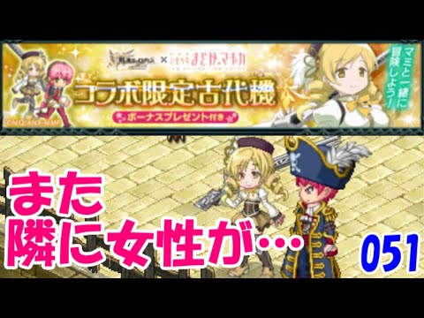 ログレスw9 ガチャ まどかマギカ古代機ガチャをまつんが引く 無課金 剣と魔法のログレス いにしえの女神 Logres Youtube