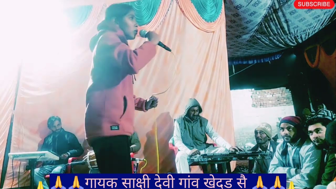 🙏🙏विशाल जागरण गांव खेदड गायक साक्षी देवी चैनल को सब्सक्राइबर करै 🙏🙏🙏🙏🙏🙏🙏🙏