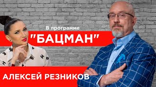 Вице-премьер Резников. Путин, Зеленский, Богдан, Ермак, Кучма, Кличко, ЧП в Украине. 